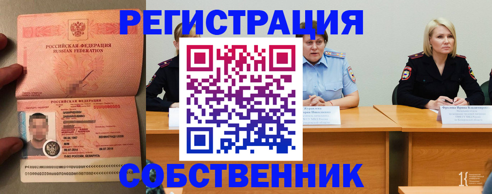 пропишу в квартире в Тайшете