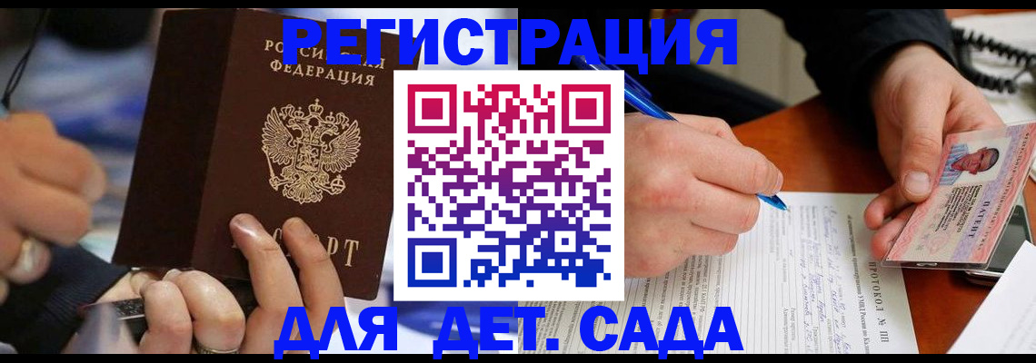 регистрация в Тайшете