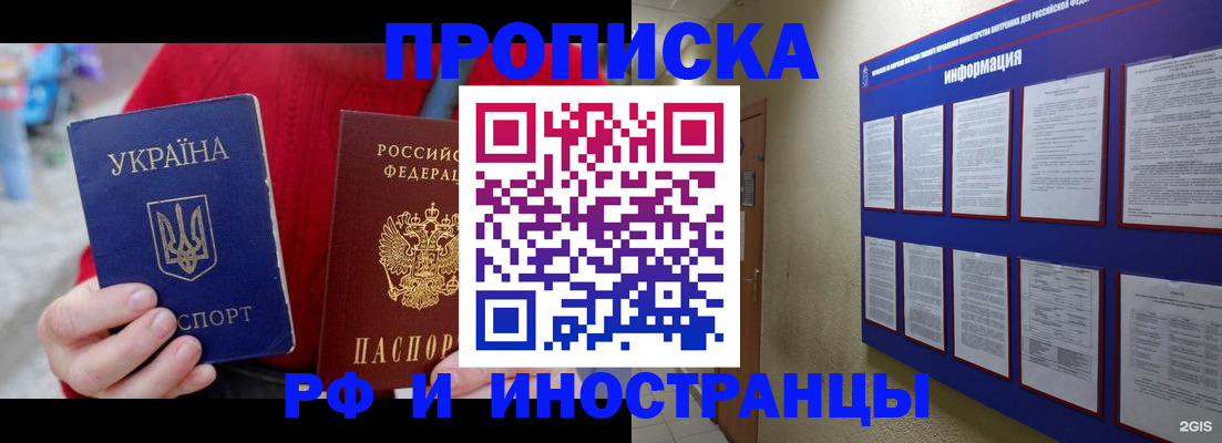 временная регистрация гарантия в Тайшете