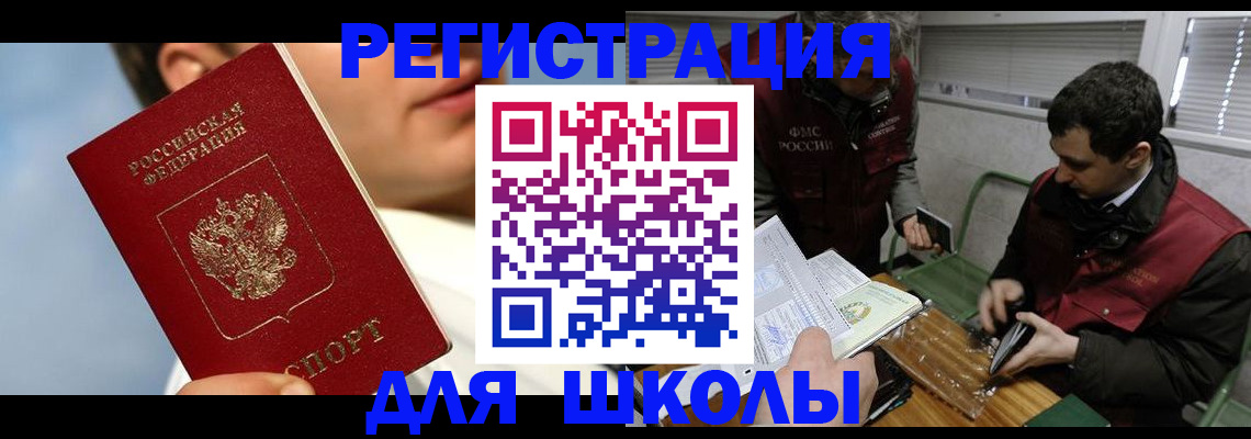 прописка для кредита в Тайшете