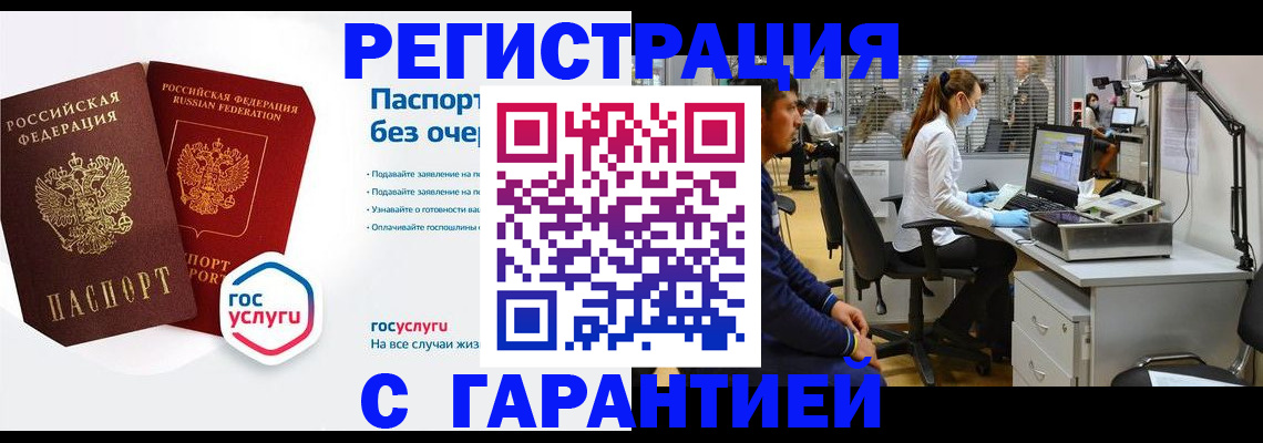 временная регистрация для школы в Тайшете